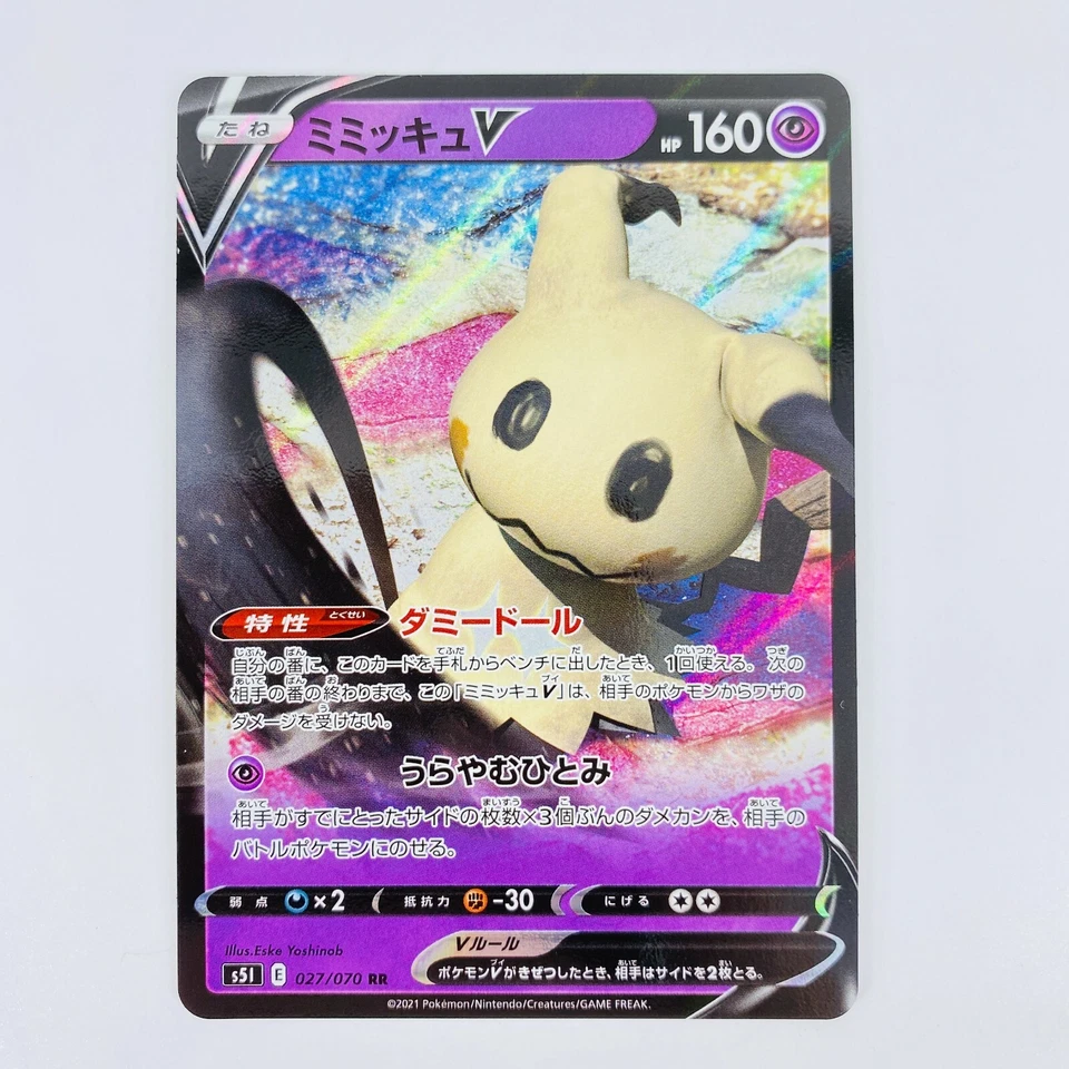 Mimikyu V RR 027/070 S5I Single Strike Master - Pokemon Card Japanese - Image 2 of 4