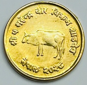 VS2028-1971 Nepal 10 Paisa KM# 766 Circulated Condition