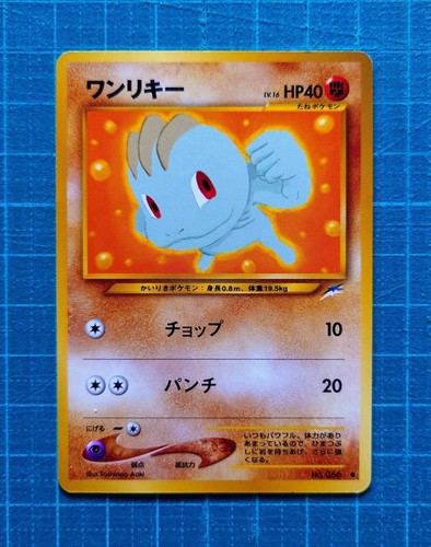 Pokemon Card Machop Machoke Machamp Common Old Back 9 Set Japanese - Picture 6 of 19
