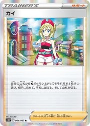 Irida 064/067 Space Juggler Holo Rare Japanese Pokemon Card