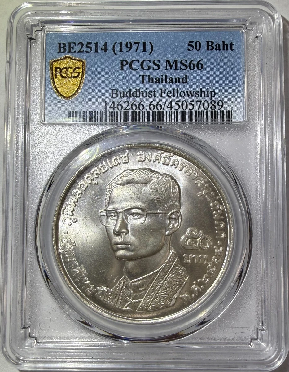 1971 泰国硬币| eBay
