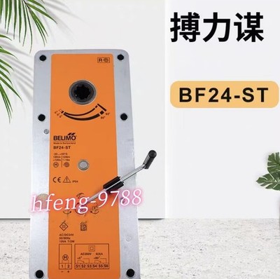 1PC BELIMO  BF24-ST damper actuator
