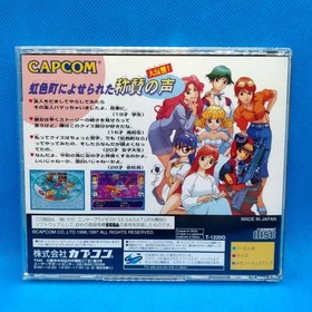 Quiz Nanairo Dreams Sega Saturn Japan CIB Complete Tested Working NTSC-J