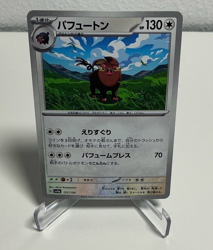 Oinkologne (Reverse Holo) 151/190 SV4a Shiny Treasure ex - Pokemon Card Japanese