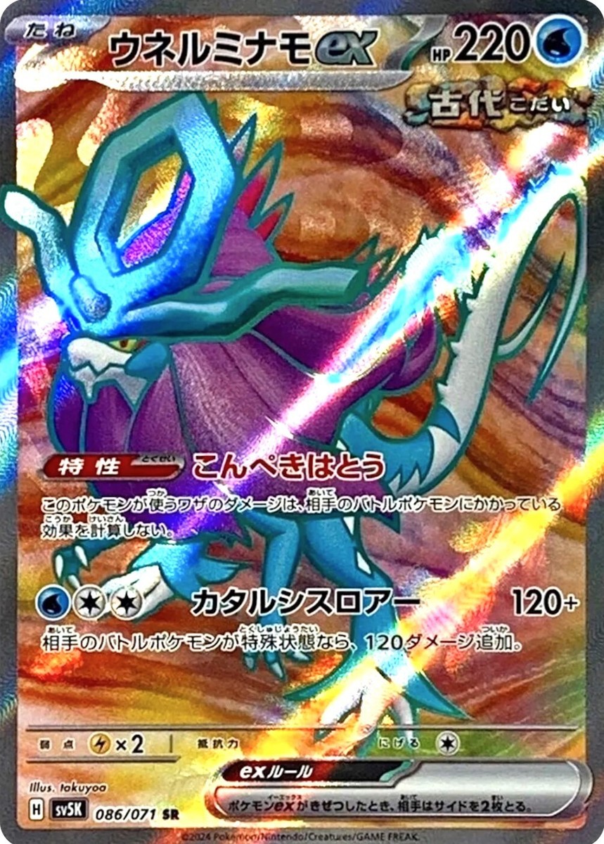 ポケモンバトルメダスタセット メダトス ベーシックセット ミュウツー (ポケットモンスター