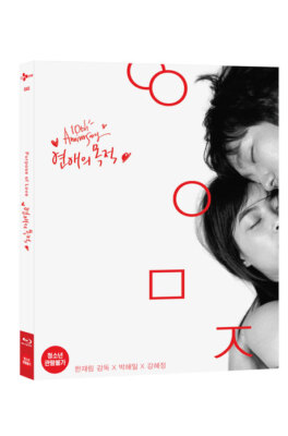 Purpose Of Love : Rules of Dating BLU-RAY Digipack Limited Ed. (Korean)