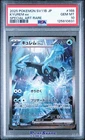 Pokemon Card PSA 10 Kyurem ex 168/086 SV11B Japanese Black Bolt SAR Rare FA 2025