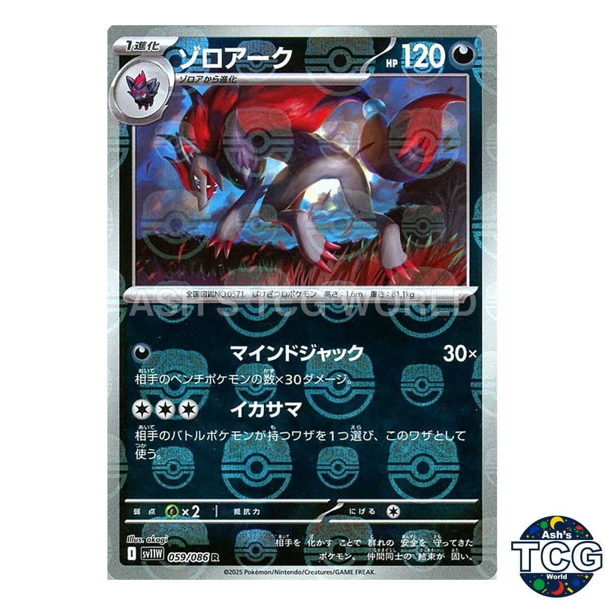 ポケモンカードゲーム PSA10 ZORUA ZOROARK MASTER BALL REVERSE ポケモンカードゲーム PSA10 ZORUA ZOROARK MASTER BALL REVERSE