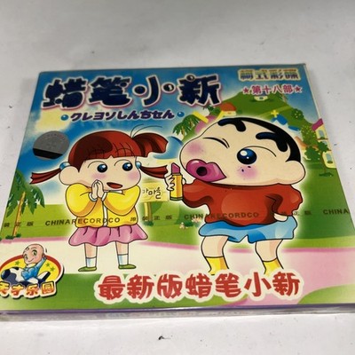 Crayon Shin Chan DVD Sealed