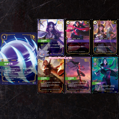 7 Pcs Irelia Combo 2025 ChineseRiftbound League of Legends TCG