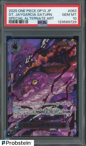 ジェイガルシア・サターン聖 (Alt Art)