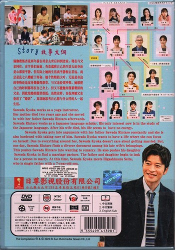 DVD Japanese Drama Is It Sustainable Love?: Father and Daughter’s Wedding March - Picture 2 of 3