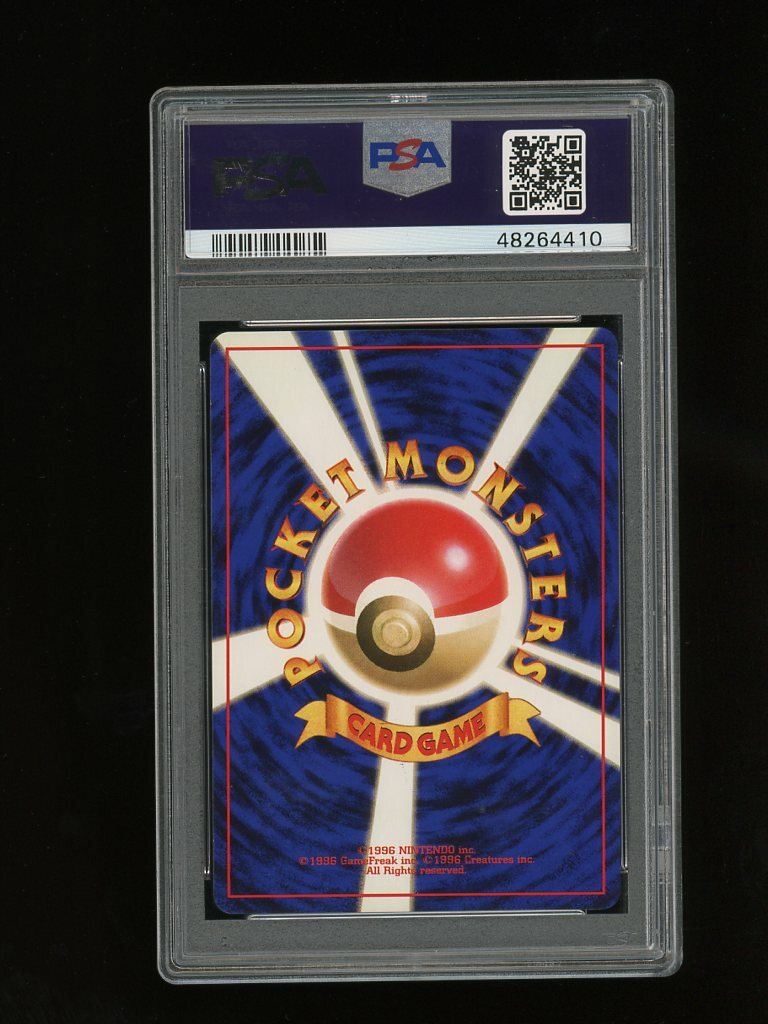 1996年 バンダイ ポケモンカード ビードル #13 PSA9 1996年 バンダイ ポケモンカード ビードル #13 PSA9 - メルカリ