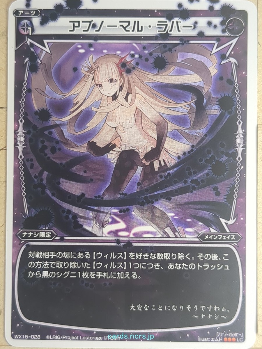 cardoncello様 Wixoss W Wixoss WX15-028 LC Nanashi Trading Card NM | eBay