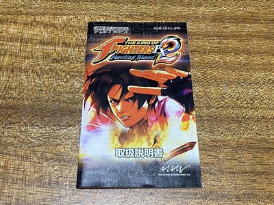 ザ・キング・オブ・ファィターズEX2 ゲームボーイアドバンス　MMV 任天堂 Amazon | ザ・キング・オブ・ファイターズEX2~ハウリング