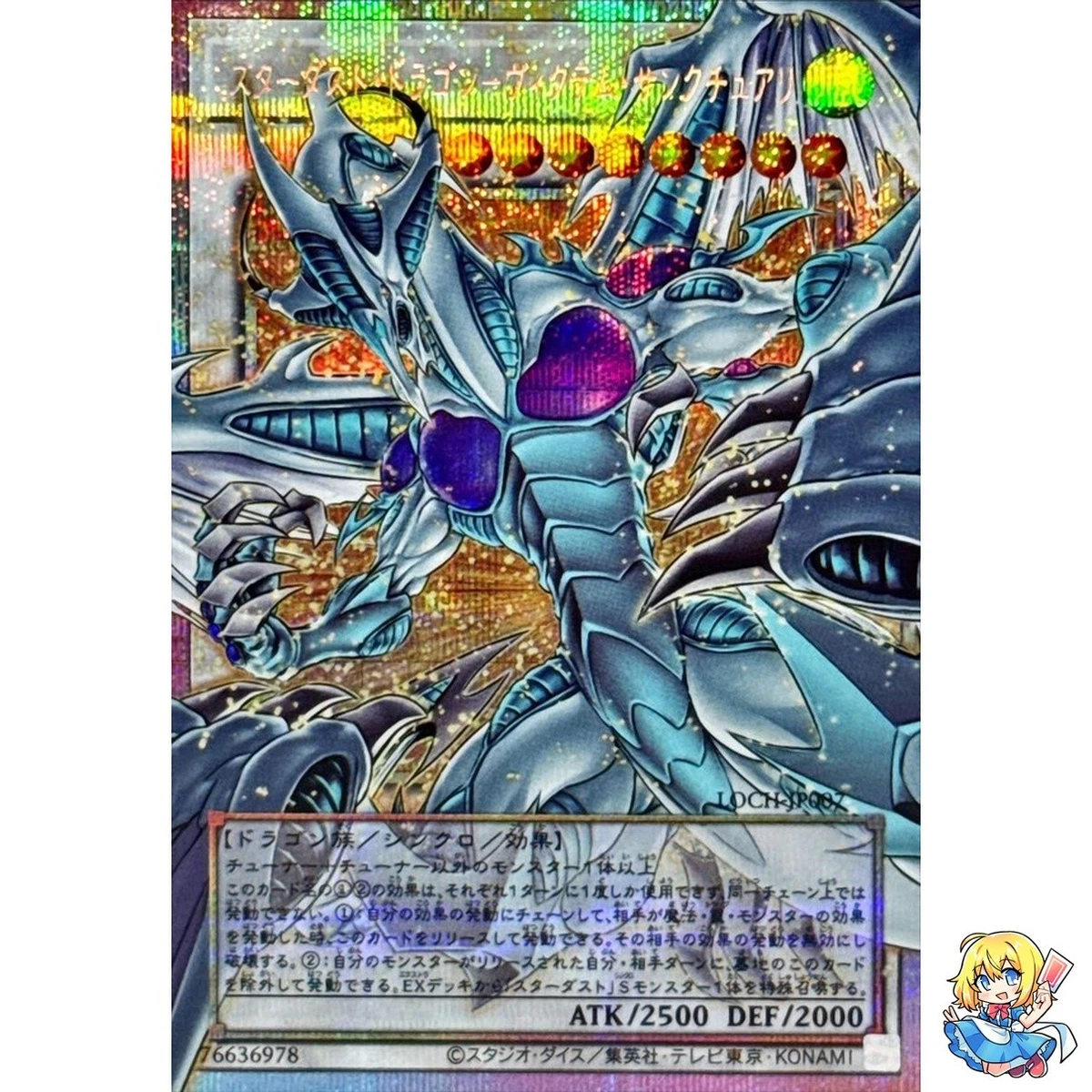 25+ Stardust Dragon Yu-Gi-Oh! TCG Individual Trading Card Games in