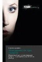 Vladimir Andrienko | Hozhdenie Za Tri Smerti | Taschenbuch | Russisch (2013)