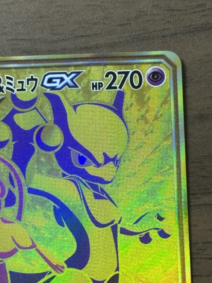 Mewtwo & Mew GX UR 222/173 SM12a Tag Team All Stars Pokemon Cards Japanese 382 - Image 4 of 4