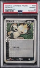 2006 POKEMON JAPANESE PROMO MCDONALD'S #127 MEOWTH PSA 10