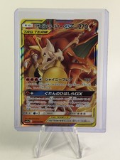 Charizard & Braixen GX 008/064 Sm11a: Remix Bout Holo (Japanese