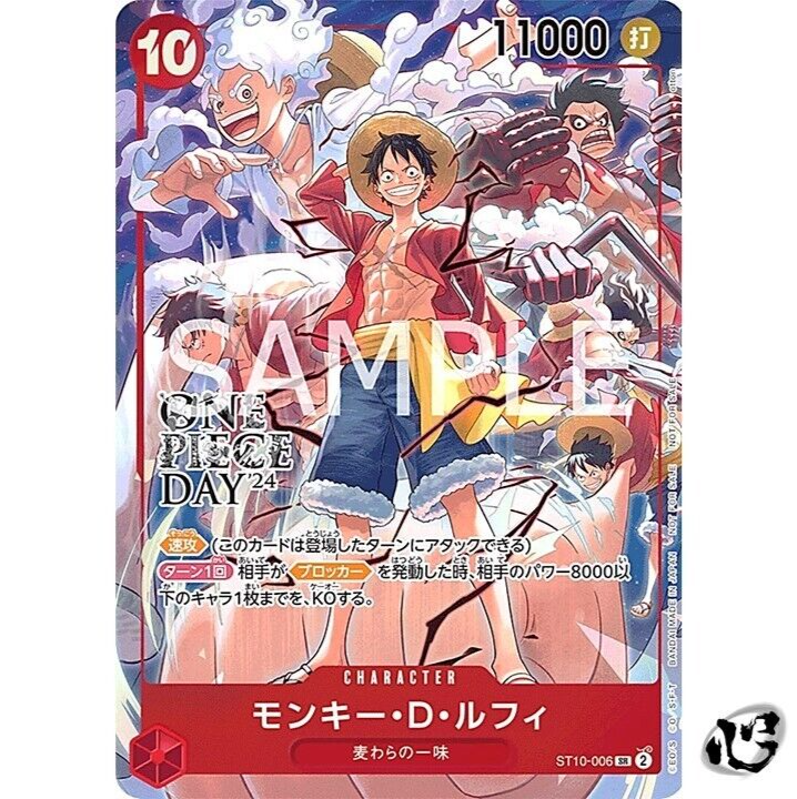 Monkey D Luffy ST10-006 (Promo) Full Art ONE PIECE DAY 2024 Monkey D Luffy ST10-006 (Promo) Full Art ONE PIECE DAY 2024