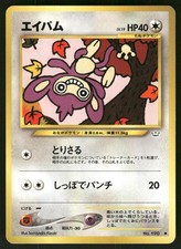 2000 Moderately Played Pokemon Aipom No. 190 Neo Revelation Japanese