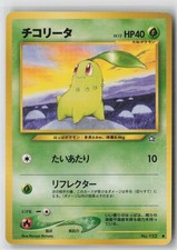 Chikorita NO. 152 2000 Neo Genesis Japanese Pokemon Card NM