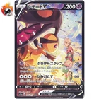 Mawile V CSR 085/068 S11a Incandescent Arcana - Pokemon Card Japanese LP
