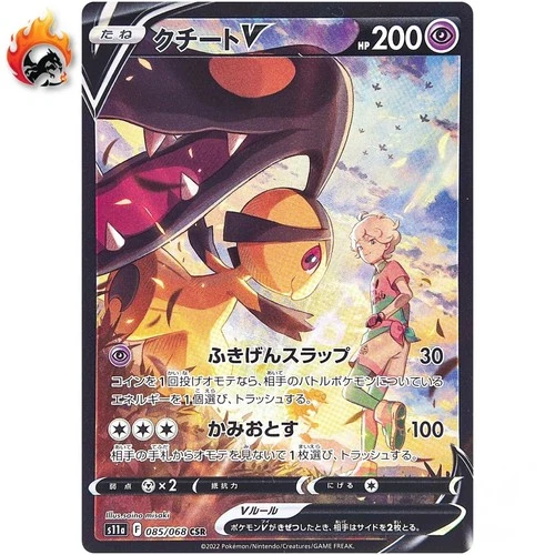 Mawile V CSR 085/068 S11a Incandescent Arcana - Pokemon Card Japanese