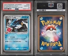Pokemon Gyarados EX Flight of Legends 1st Ed JPN Holo Ultra Rare #035 PSA 10