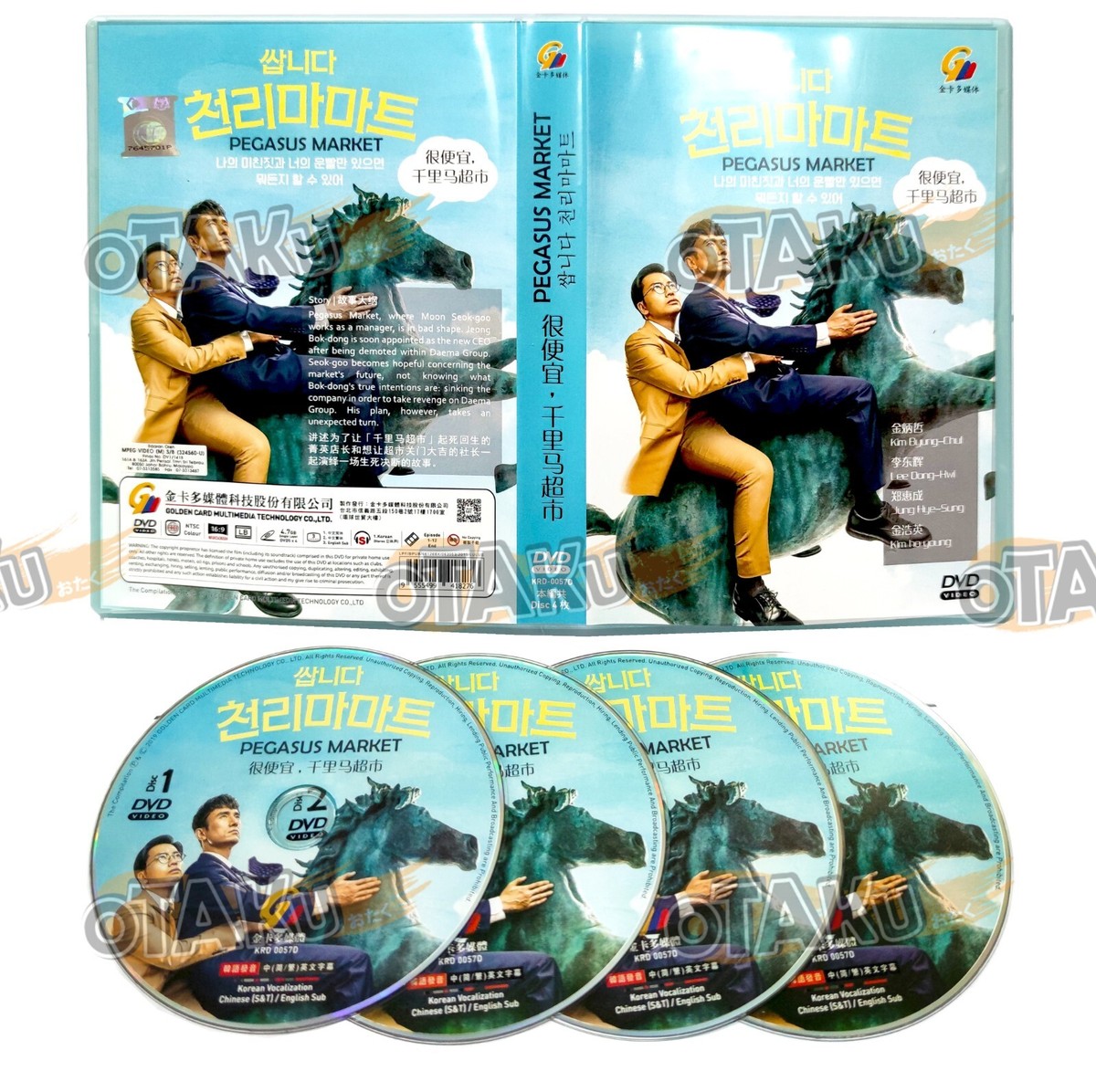 PEGASUS MARKET - COMPLETE KOREAN TV SERIES DVD BOX SET ( 1-12 EPS