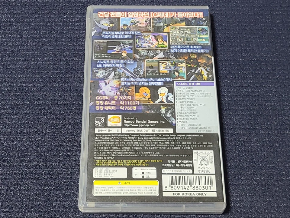 Sony PlayStation Portable SD Gundam G-Generation GP Retro Game Korean Ver. PSP - Image 2 of 4