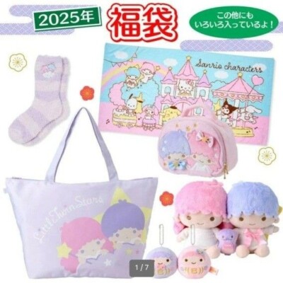 Sanrio Kiki Lala Little Twin Stars Lucky Bag 2025 New and Unopened