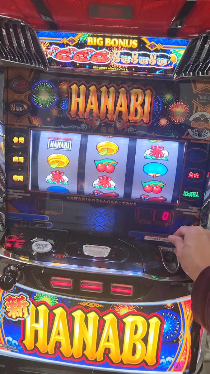 Pachislot Shin Hanabi New hanabi Japanese Slot Machine Japan
