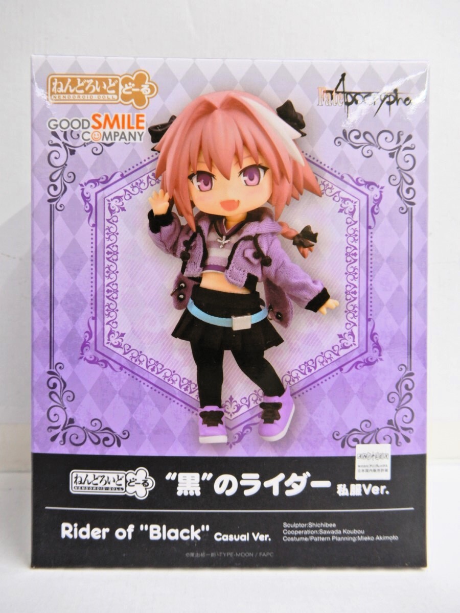 Nendoroid Doll 