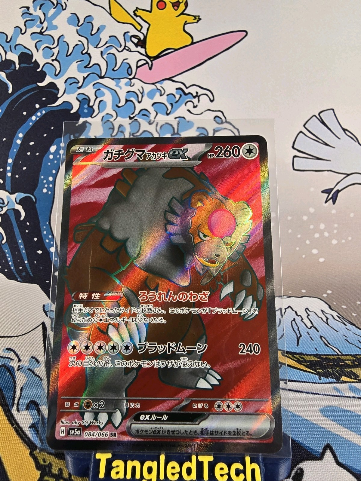 Pokemon Bloodmoon Ursaluna ex 084/066 sv5a Crimson Haze SR Japanese Near Mint