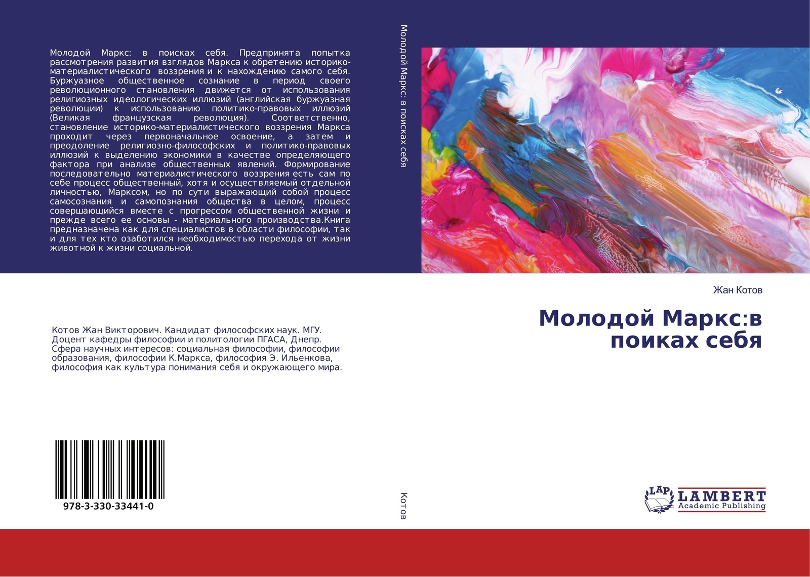 Thumbnail - Zhan Kotow | Molodoj Marx:w Poikah Sebq | Taschenbuch | Russisch