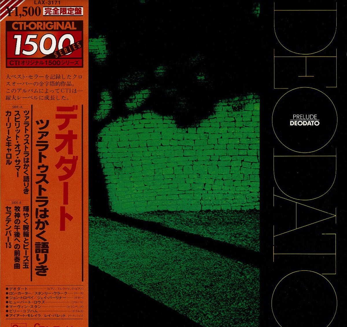 デオダート Prelude LP LAX-3171 CTI 帯付 y161 Deodato Prelude CTI LAX-3171 OBI JAPAN VINYL LP JAZZ | eBay