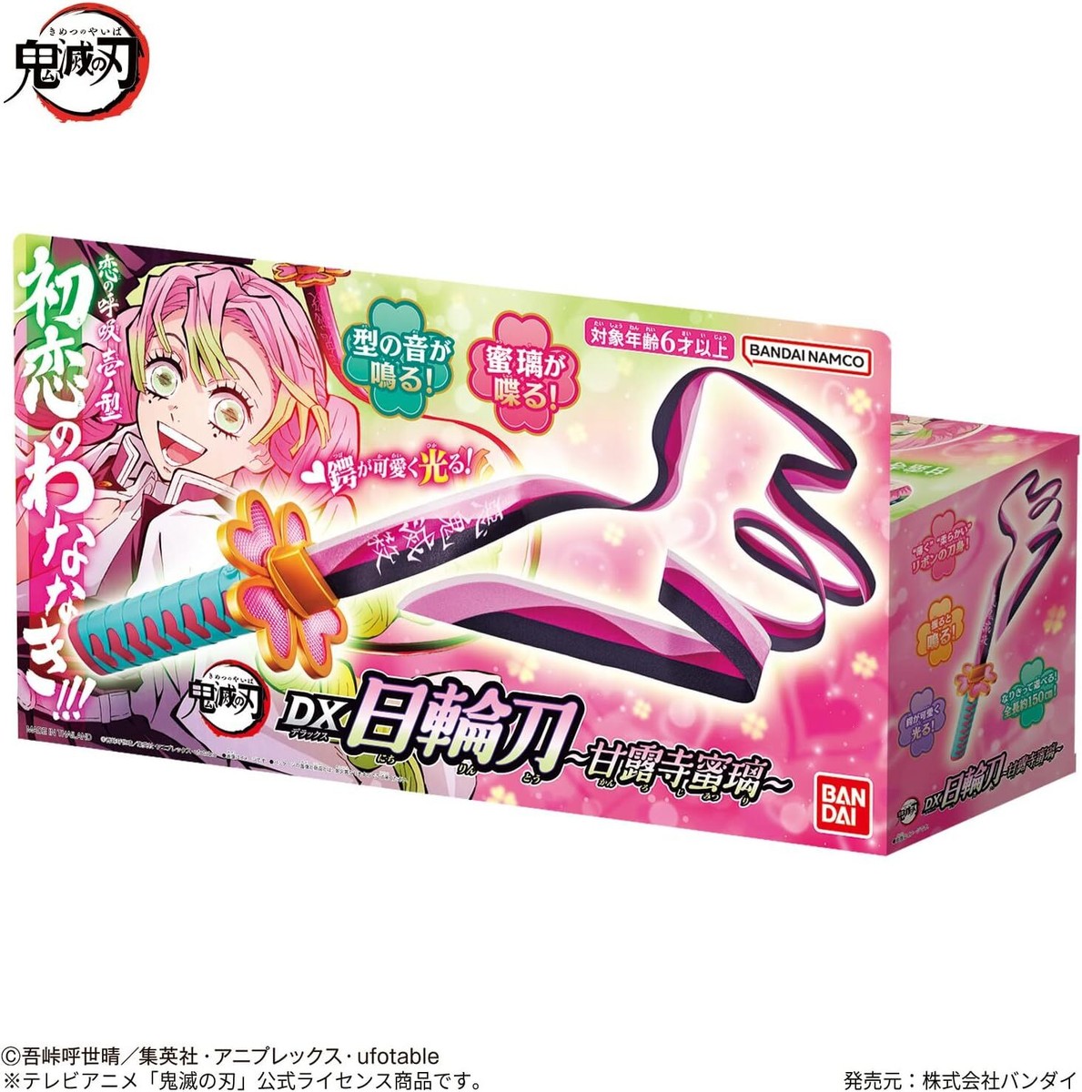 涅マユリ セット UA】涅 マユリ【SR】EX07BT/BLC-2-038UNION ARENA ユニオン