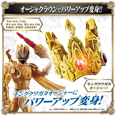 Ohsama Sentai Kingohger DX Ohger Crown Lance BANDAI JAPAN NEW | eBay