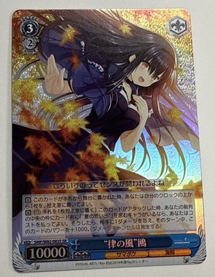 Weiss Schwarz Summer Pockets Reflection Blue Kamome SMP/W82-083S SR Japanese