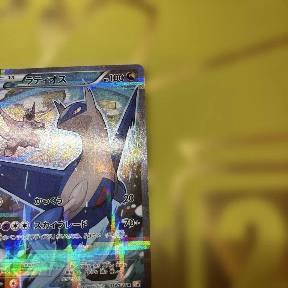 Latios 019/027 Rare CP2 Legendary Shine Collectiron 2015 Japanese Pokemon Card - Image 4 of 4
