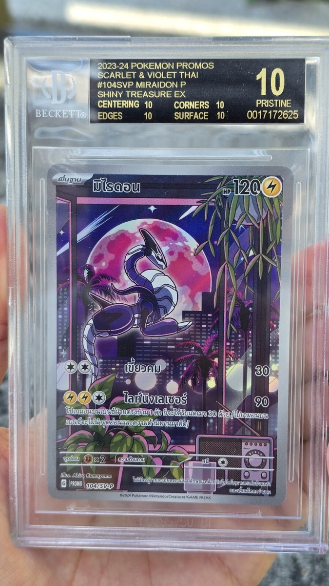 BGS10 Anniversary 美琴 Bgs 10 Pokemon Cards | eBay