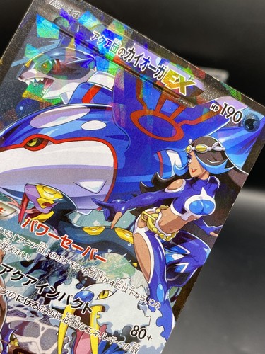Team Aqua's Kyogre-EX Double Crisis CP1 Japanese 006/034 MP - Picture 9 of 10