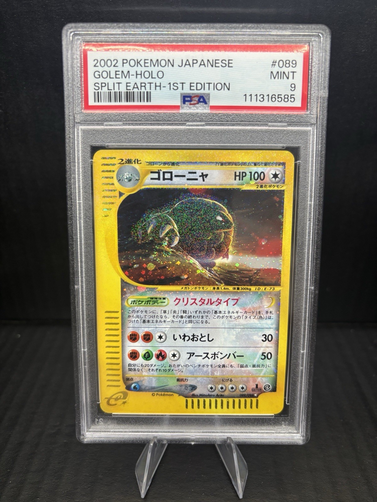 Pokémon Golem 089/088 Split Earth Super Rare Holo 1st Edition PSA 9 Japanese
