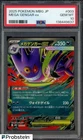 2025 Pokemon MBG Japanese #003 Mega Gengar ex PSA 10 GEM MINT