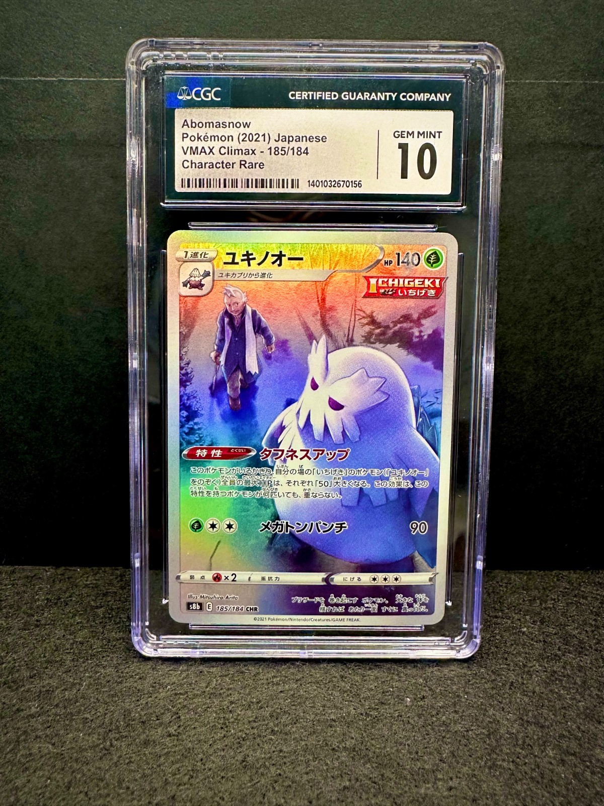 Abomasnow 185/184 CGC 10 VMAX Climax CHR Holo 2021 Japanese Pokemon TCG Card