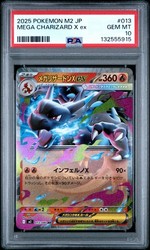 Mega Charizard X ex 013/080 Inferno X (Japanese) - Double Rare Holo