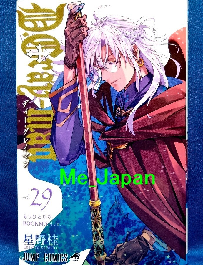 D.Gray-man Vol.29 - Katsura Hoshino / Japanese Manga Book Comic