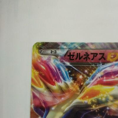 ゼルネアスex 023/025 25th Pokemon Card Japanese - Xerneas EX 023/025 S8a-P 25th ANNIVERSARY